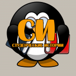 Студенческие истории