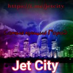 Город jetcity