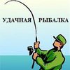 Удачная рыбалка в Телеграмм