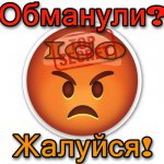 ICO Grievance/Жалобы на ICO