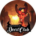 Тихие Радости Зла