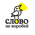 #новоеСЛОВО