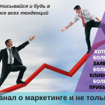 ProMarketing | Прибыльный Бизнес