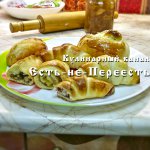 Есть-Не-Переесть