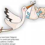 Счастливая мама