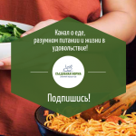 Съедобная норма