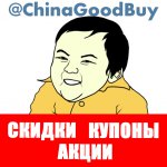 ChinaGoodBuy