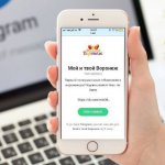 Мой и твой Воронеж