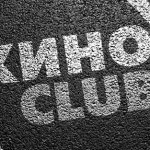 КИНО CLUB