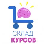 Склад курсов