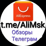 Обзоры с Алиэкспресс