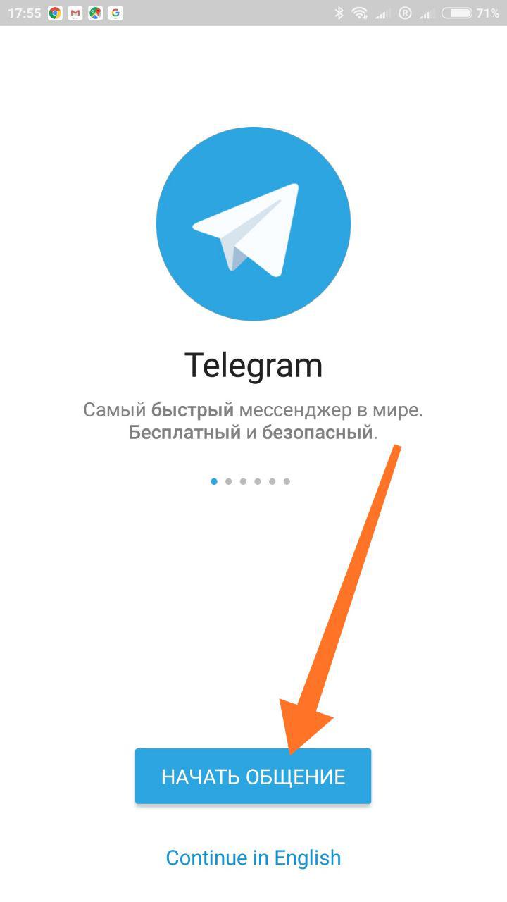 В моем телефоне телеграм. Telegram Messenger. Мессенджер телеграм. Телеграмм на андроид. Телеграм в телефоне.