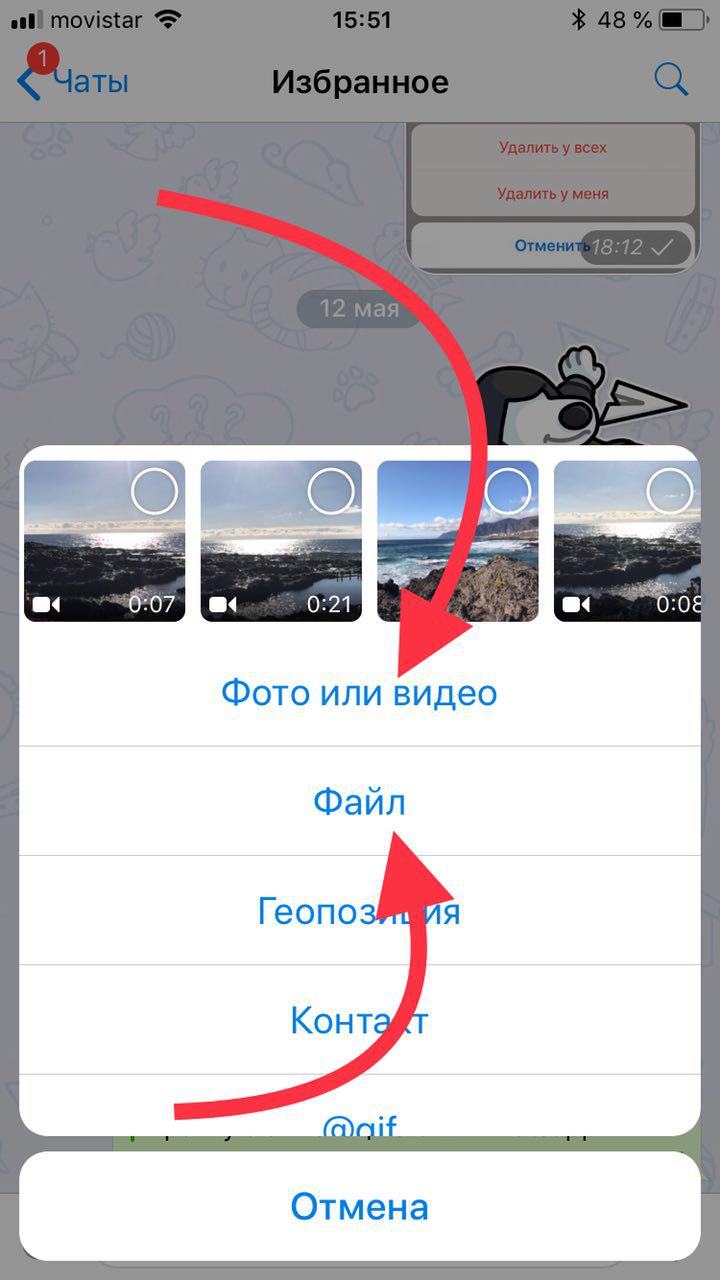 Как из телеграмма переслать фото в галерею телефона