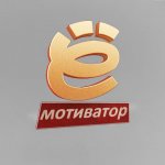 ЁМотиватор