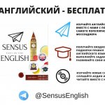 Sensus English