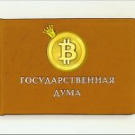 КриптоДума