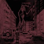 Кумбаторий (SKO160)