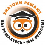 Знатоки решают: помощь в учебе