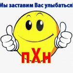 Правила хорошего настроения