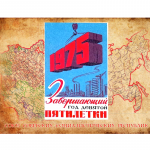 Рождён в 1975