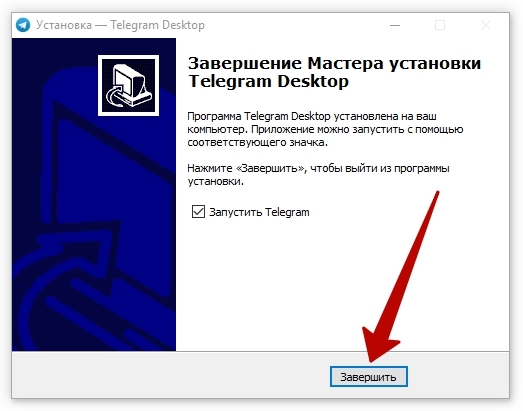 Как установить телеграмм на компьютер. Программа Телеграф для компьютера. Устанавливается ли Telegram на компьютер. Как запустить телеграмм десктоп. Telegram skachat kompyuter 32 bit.
