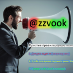 Угадай песню