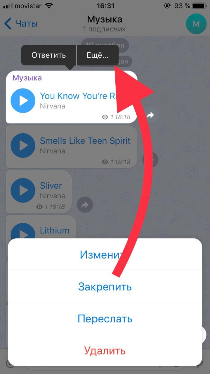 Как сделать музыку в телеграмме на айфоне. Как сделать музыку в телеграмме. Музыка в телеграмме как найти музыку. Как подписать музыку в телеграмме.