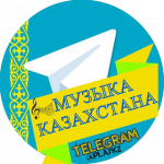 Современная казахская музыка