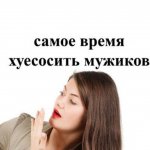 О мужиках,крысах и прочем!