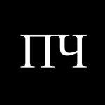 Политические Частушки