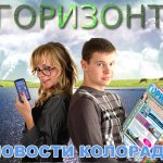 Gorizont News