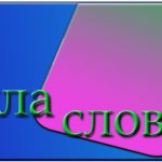 Отпетый копирайтер