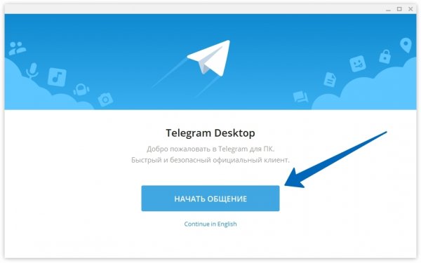 Как установить telegram на компьютер windows 7 на русском бесплатно