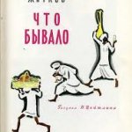 Календарь круглых дат