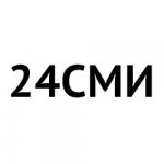 24СМИ
