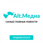 Alt.Медиа