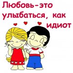 Стикеры Telegram Love is