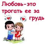 Стикеры Telegram Love is