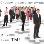 Создаем Бизнес Вместе