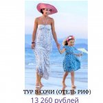 Горящие туры