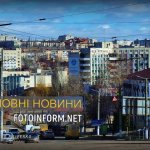 Кропивницкий новости