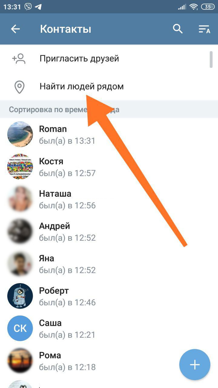 Узнать человека телеграм. Люди рядом в ВК. Как найти людей рядом в ВК. Телеграм люди рядом. Искать людей рядом в ВК.