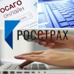 РОССТРАХ - онлайн брокер ОСАГО