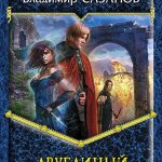 Прочитал, рекомендую?