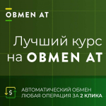 Obmen.at