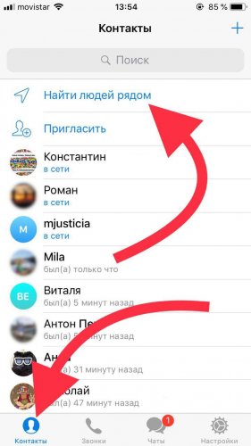 Телеграм люди рядом как пользоваться