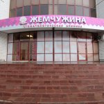 Стоматологическая клиника Жемчужина