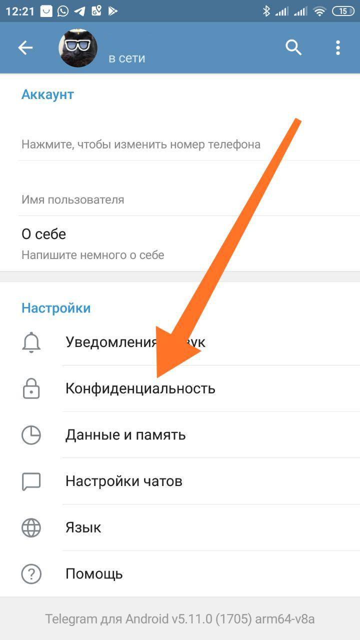 Закрытый тг. Скрытие номера в телеграмм. Скрытый номер телефона в телеграмме. Как скрыть номер в телеграмме. Как вскрыть в телелеграме номер.