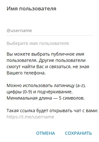 Как скрыть номер телефона