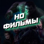 Новинки кино/сериалов 2019